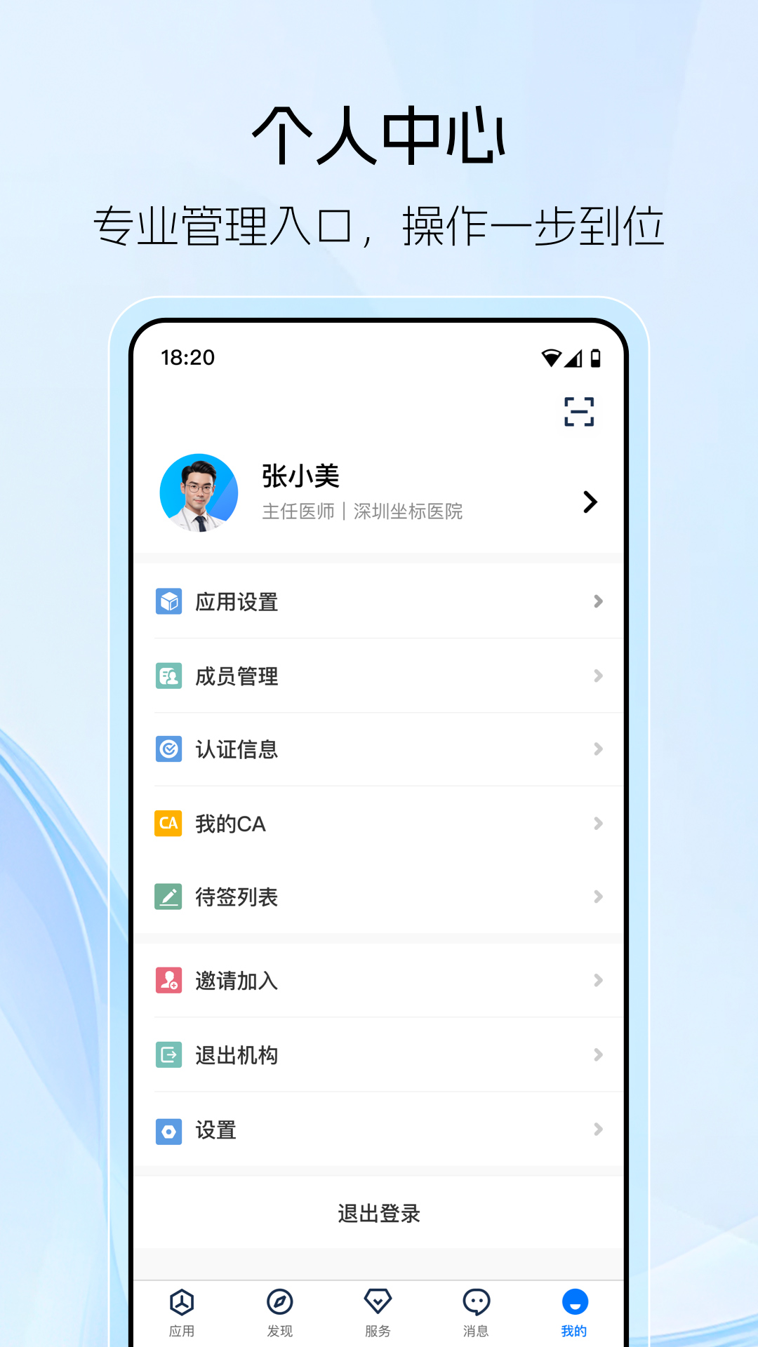 精彩截图-坐标医疗2026官方新版