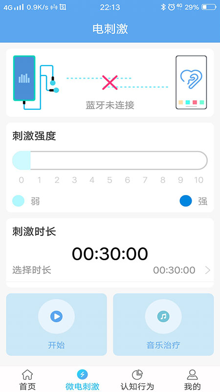 精彩截图-易松耳鸣2025官方新版