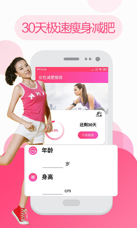精彩截图-计步软件2024官方新版