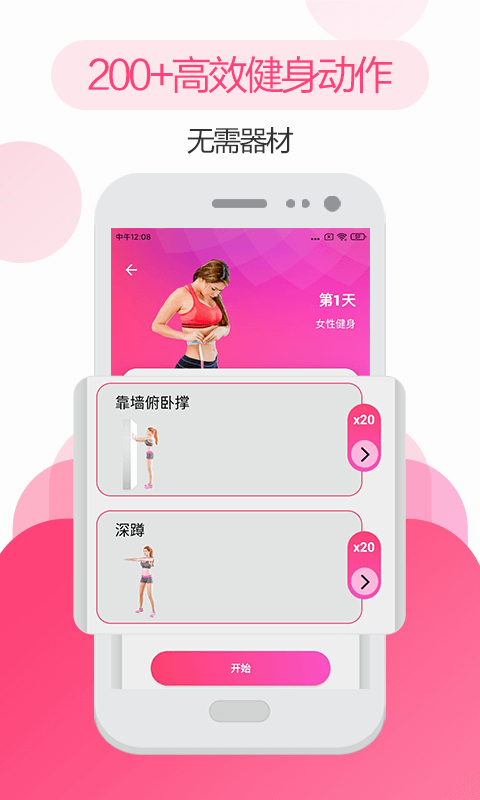 精彩截图-计步软件2024官方新版