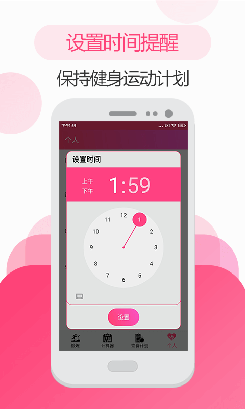 精彩截图-计步软件2024官方新版