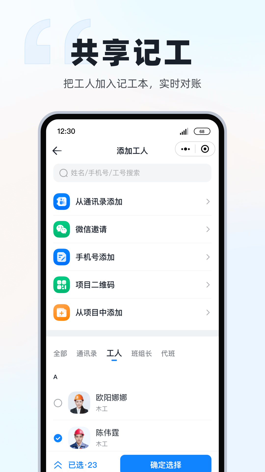 墨计安卓版高清截图