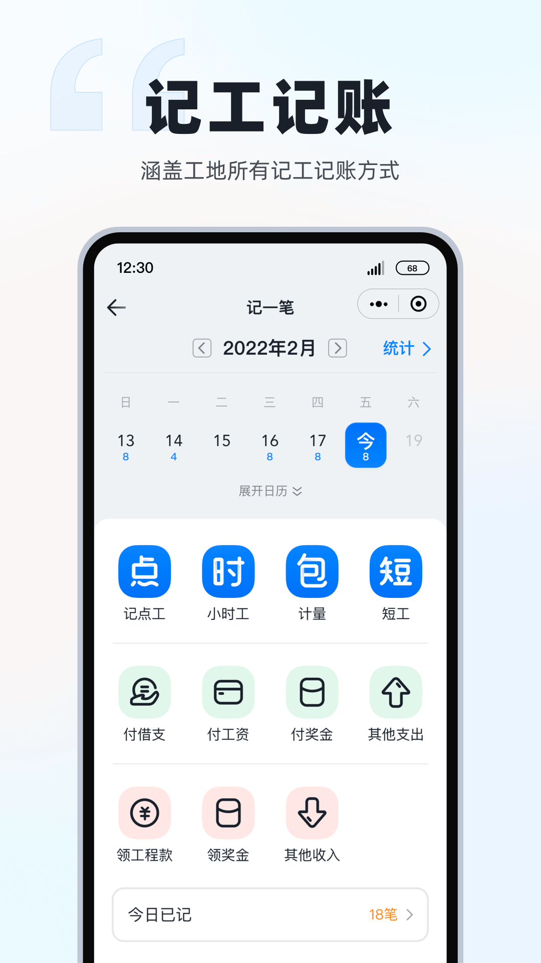 墨计安卓版高清截图
