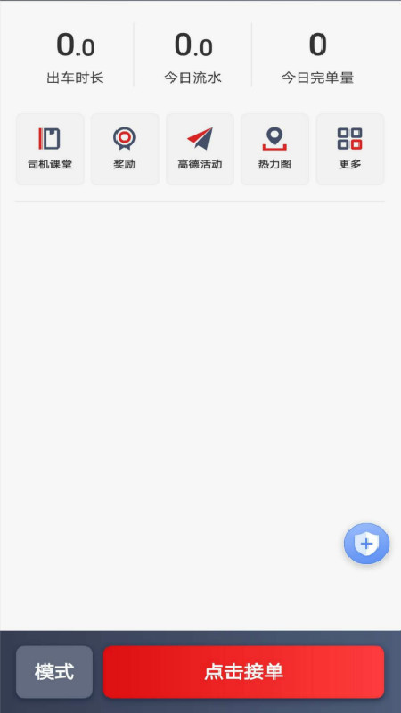 罗伦士司机安卓版高清截图