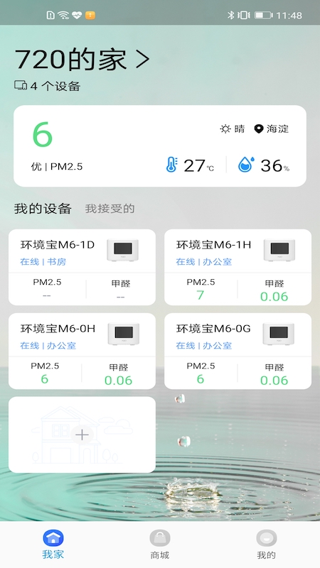 精彩截图-720智能生活2026官方新版
