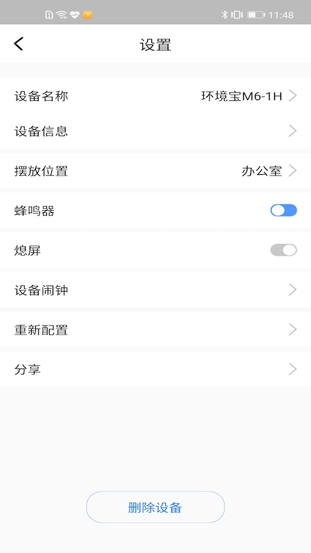 精彩截图-720智能生活2026官方新版