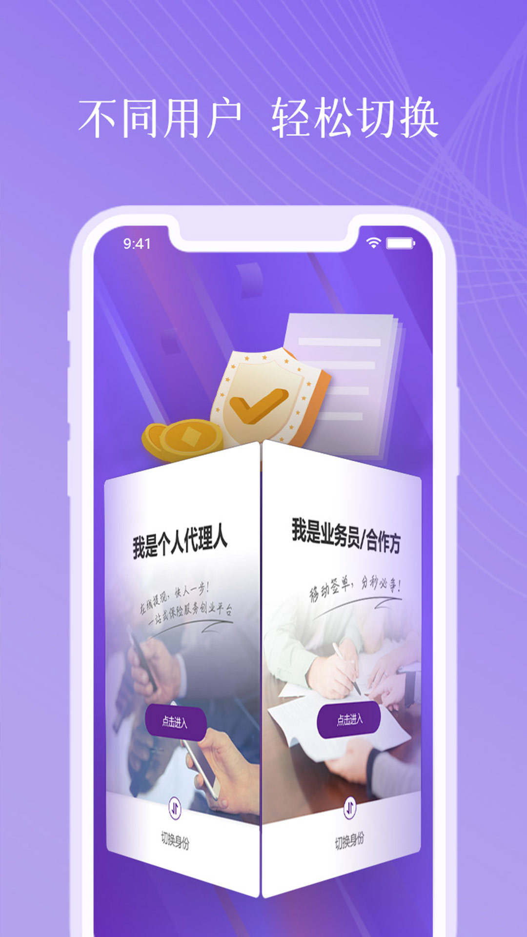 精彩截图-紫属保2026官方新版