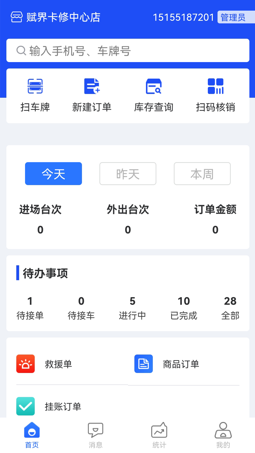 精彩截图-赋界卡修2026官方新版