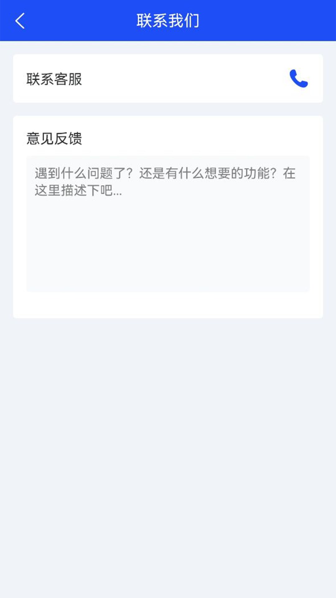 赋界卡修安卓版高清截图