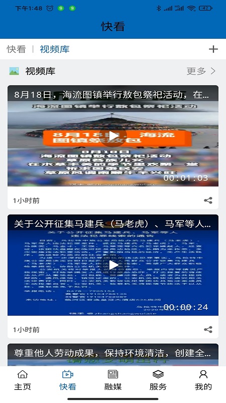 精彩截图-云上乌中旗2026官方新版
