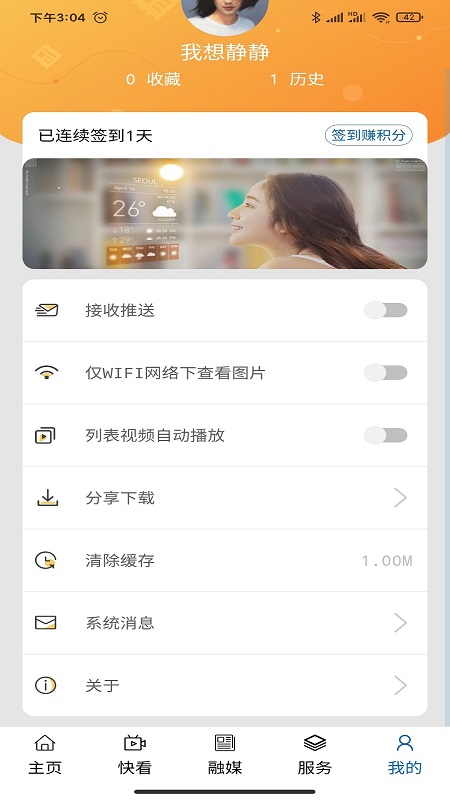 精彩截图-云上乌中旗2026官方新版