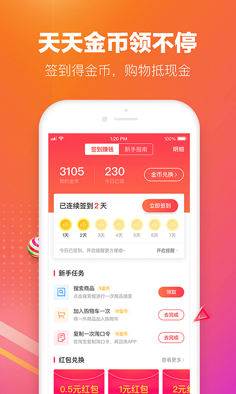 精彩截图-历史新低价2026官方新版