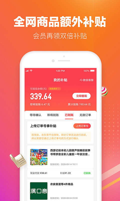 精彩截图-历史新低价2026官方新版