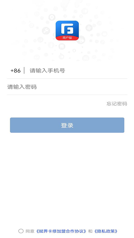 精彩截图-赋界卡修商户端2026官方新版