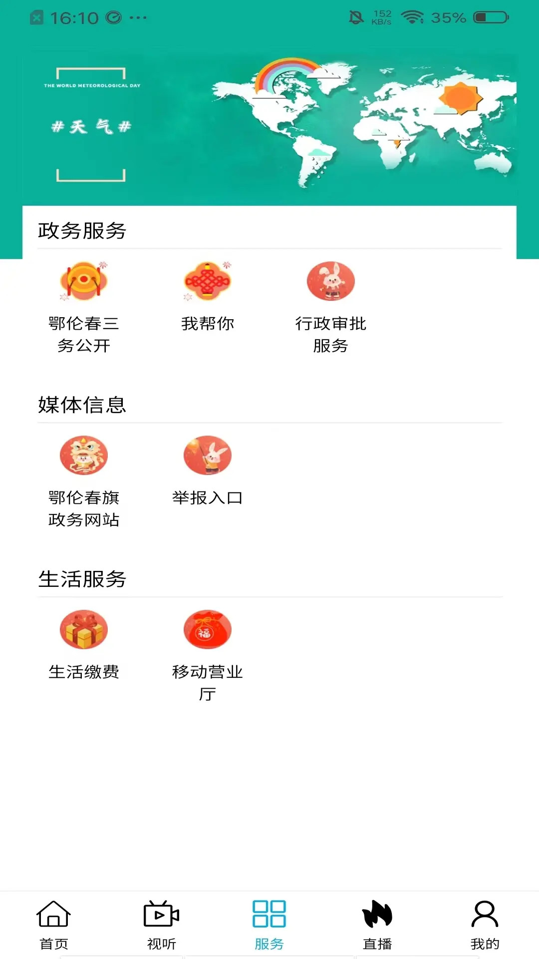 精彩截图-嘎仙云2026官方新版