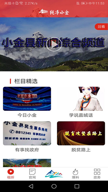 精彩截图-纯净小金2026官方新版