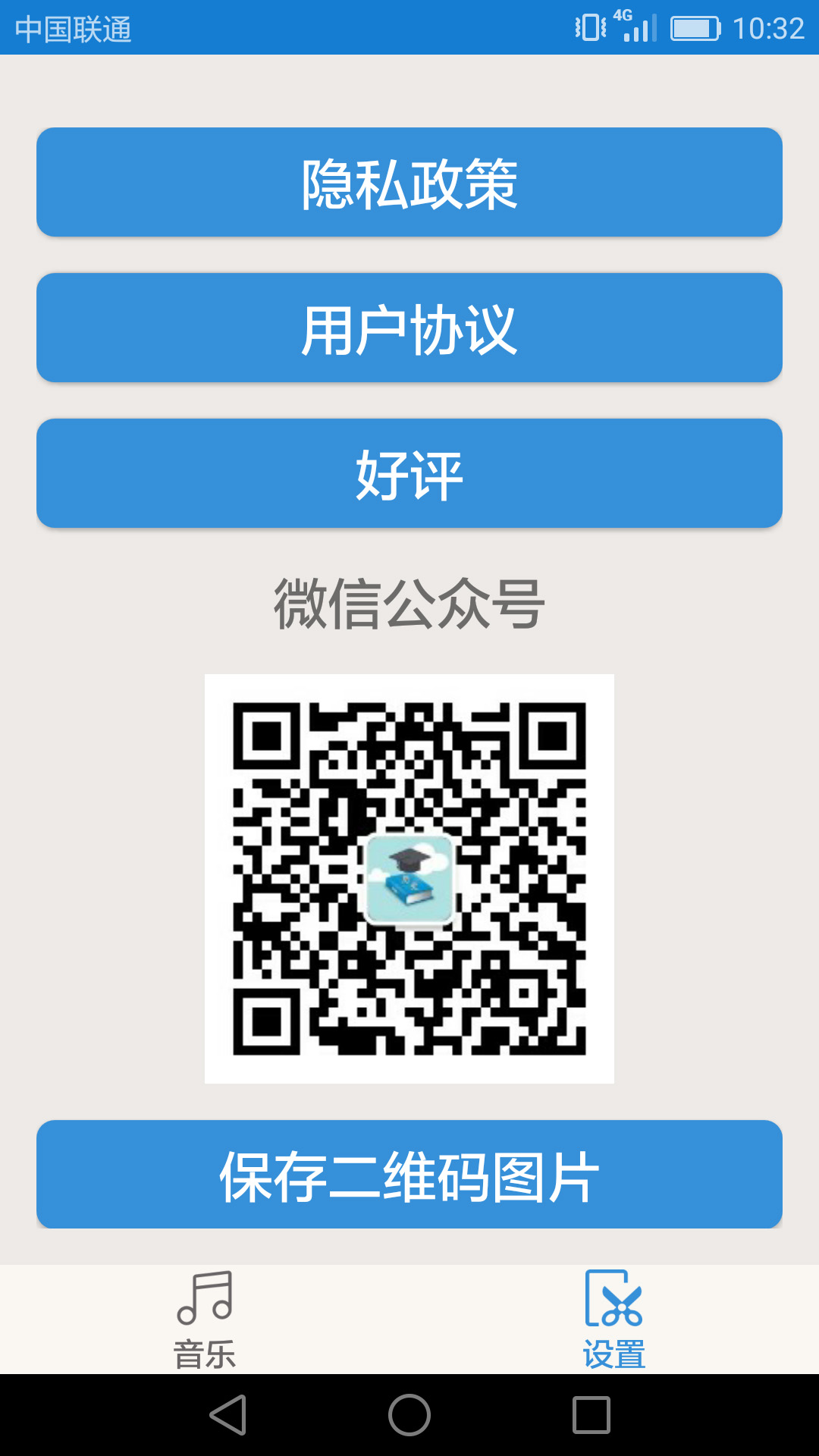 精彩截图-音乐音频剪辑2026官方新版