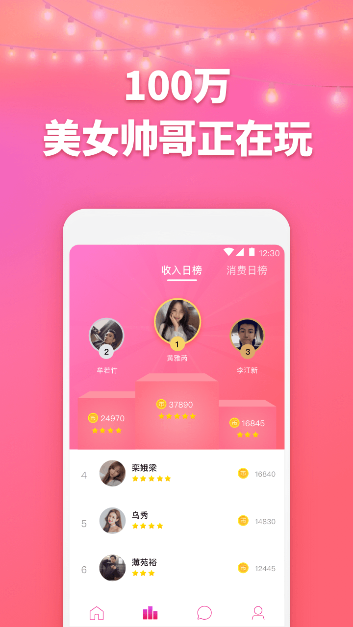 精彩截图-洽玩2025官方新版