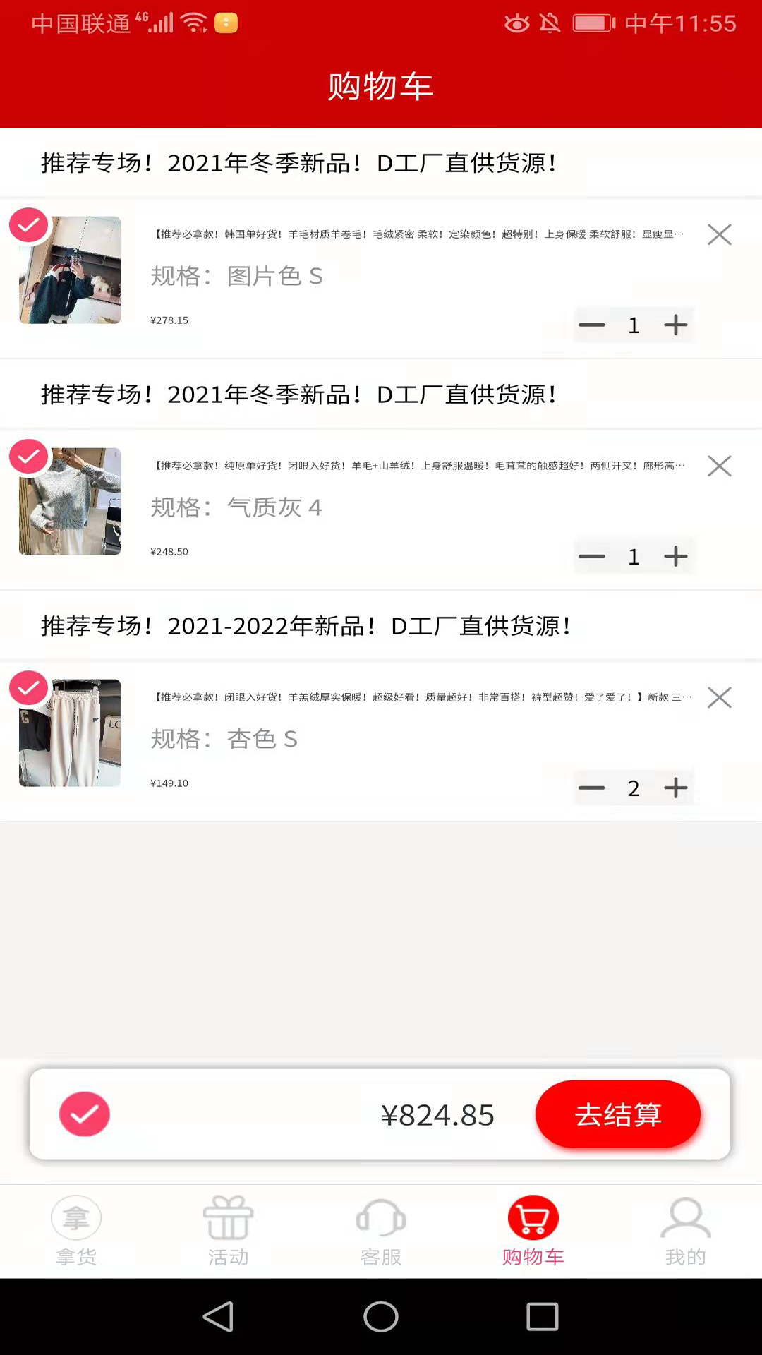 精彩截图-拿货2025官方新版