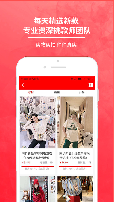 精彩截图-拿货2026官方新版