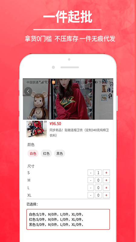 精彩截图-拿货2026官方新版