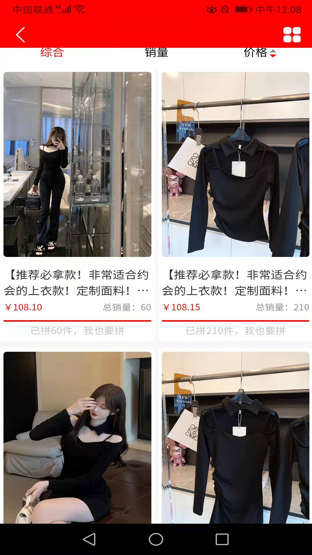 精彩截图-拿货2025官方新版