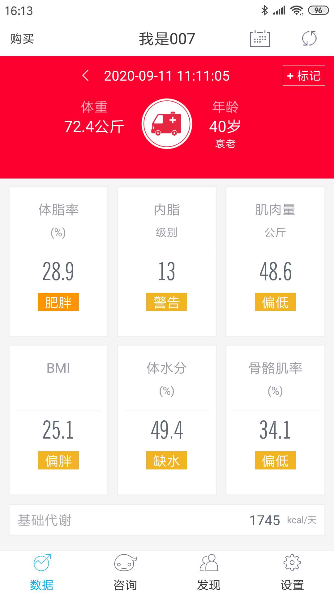 642健管机器人 截图 1