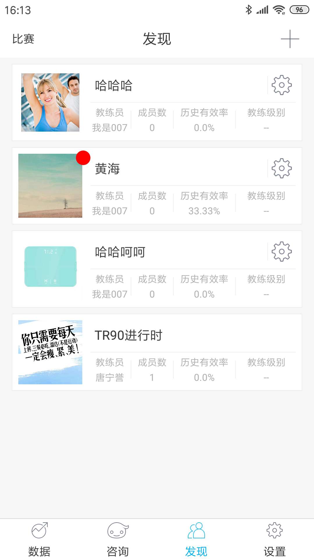 642健管机器人 截图 3