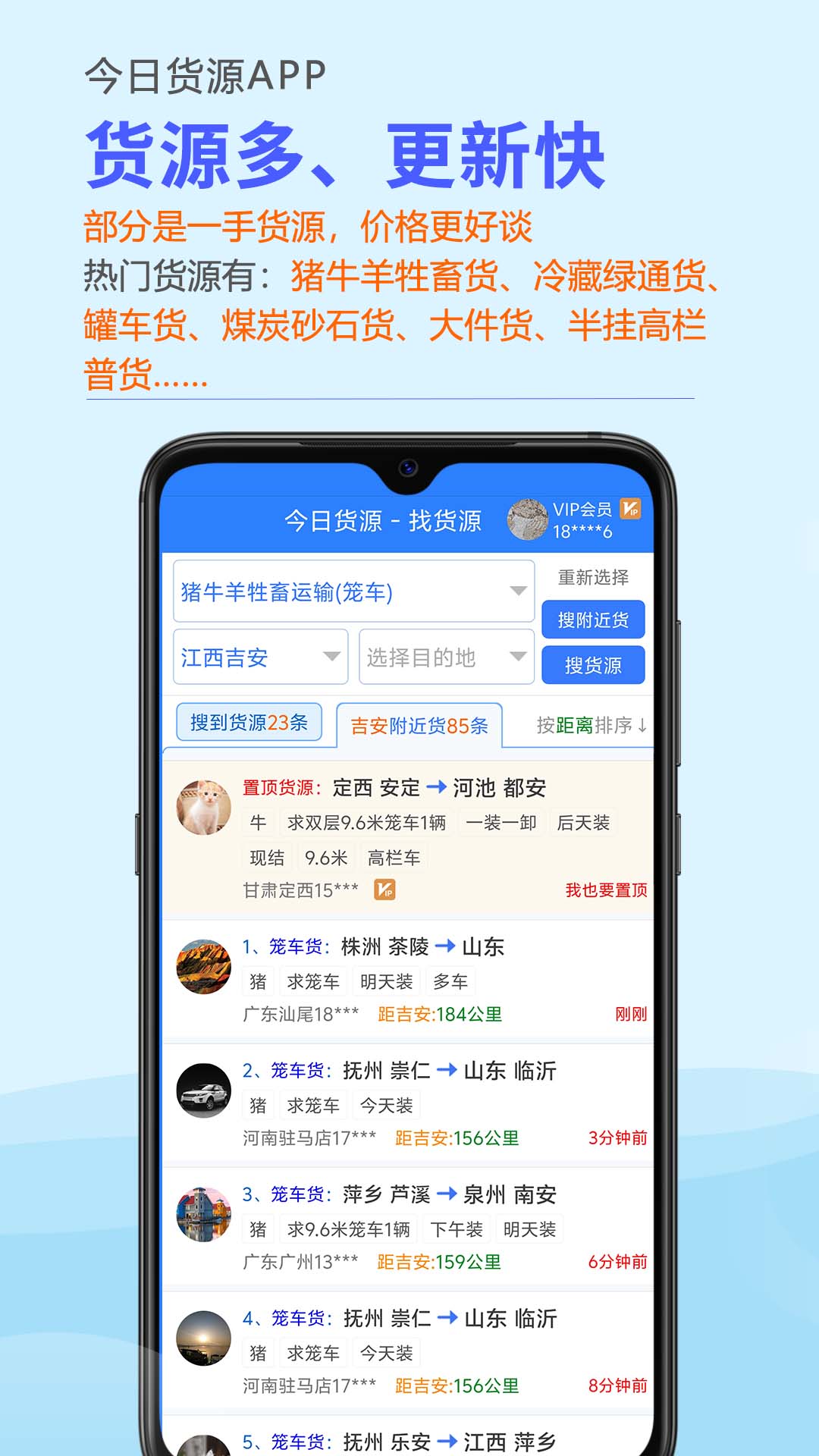 精彩截图-今日货源2025官方新版