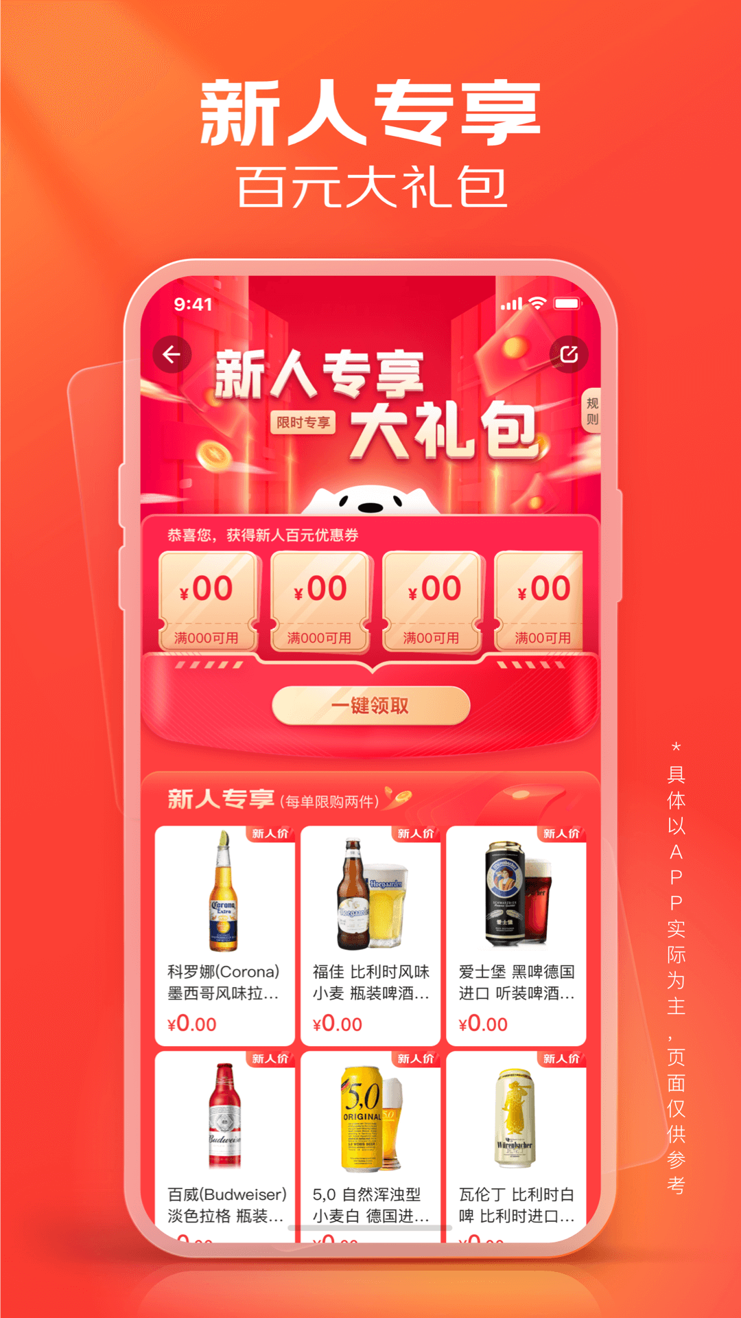 精彩截图-京东酒世界2024官方新版