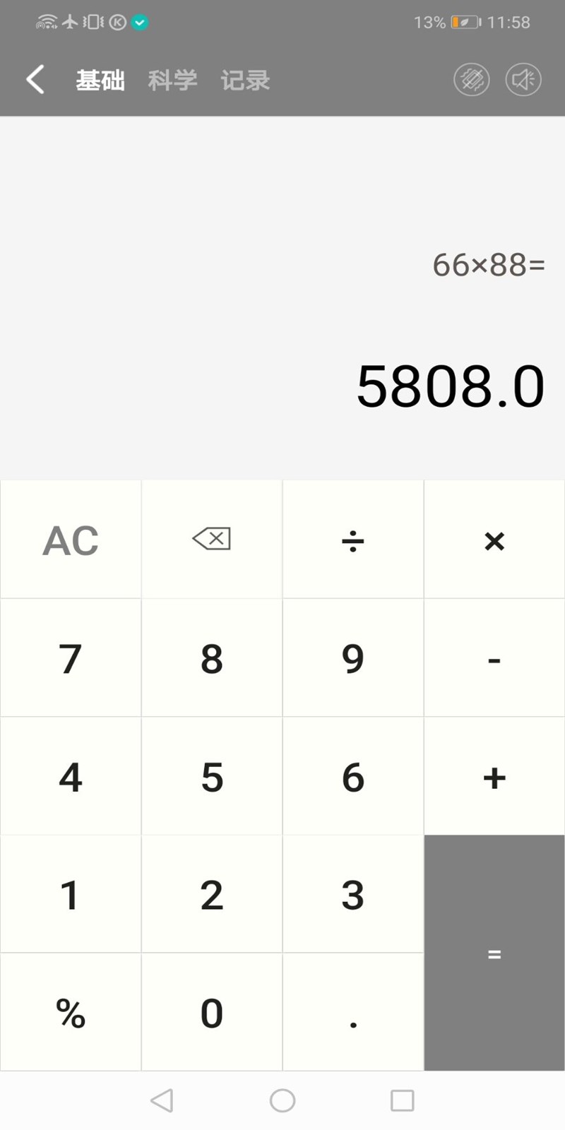 精彩截图-酷酷计算器2026官方新版