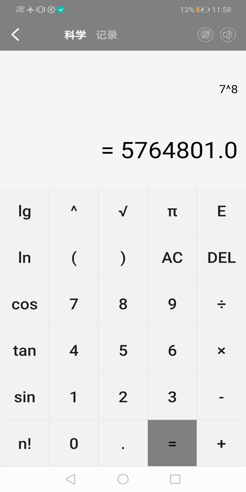 精彩截图-酷酷计算器2026官方新版