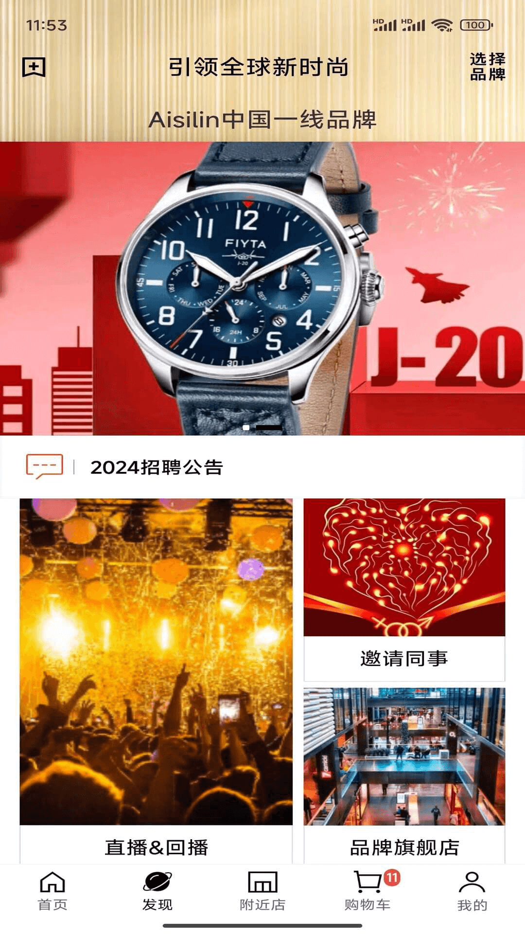 精彩截图-云知鸟2026官方新版