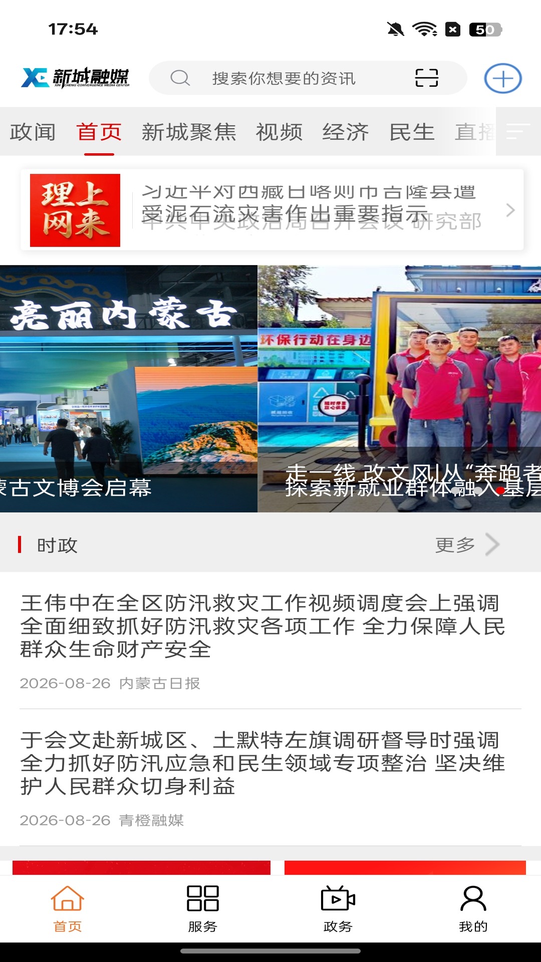 精彩截图-云上新城2026官方新版