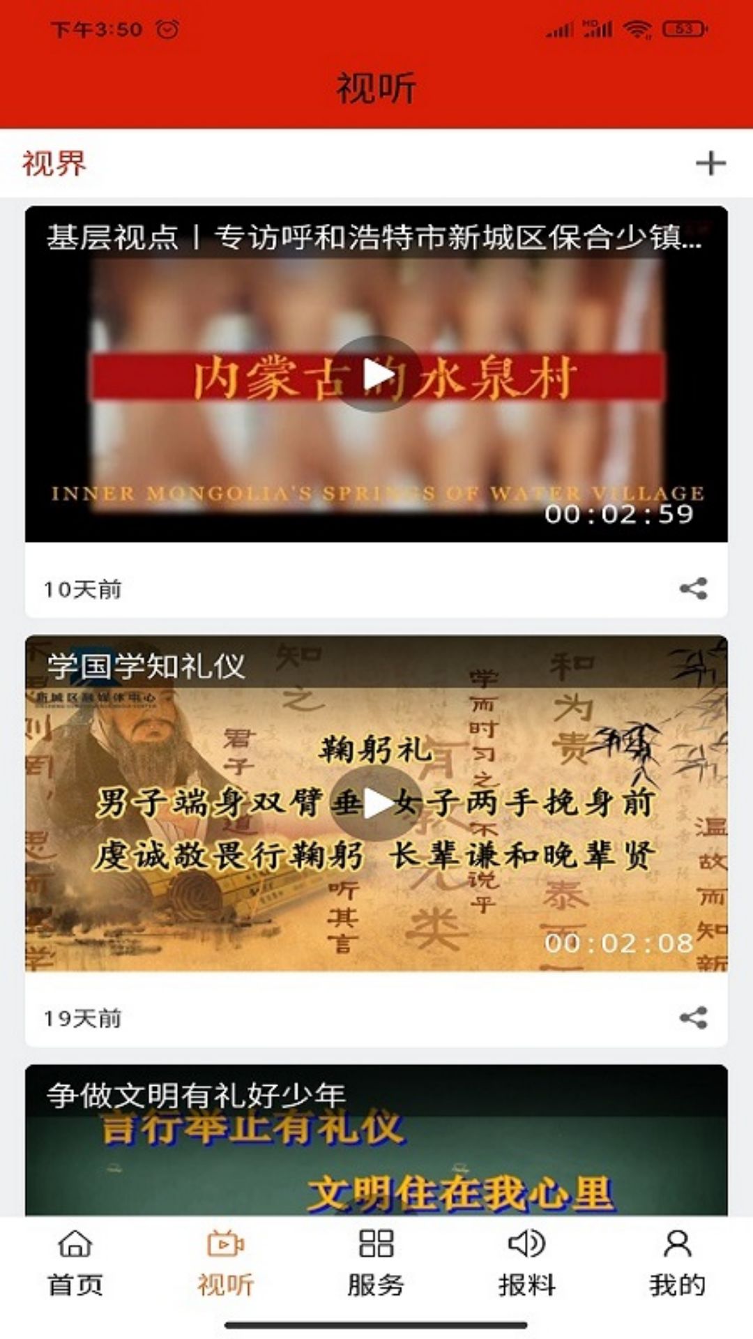精彩截图-云上新城2026官方新版
