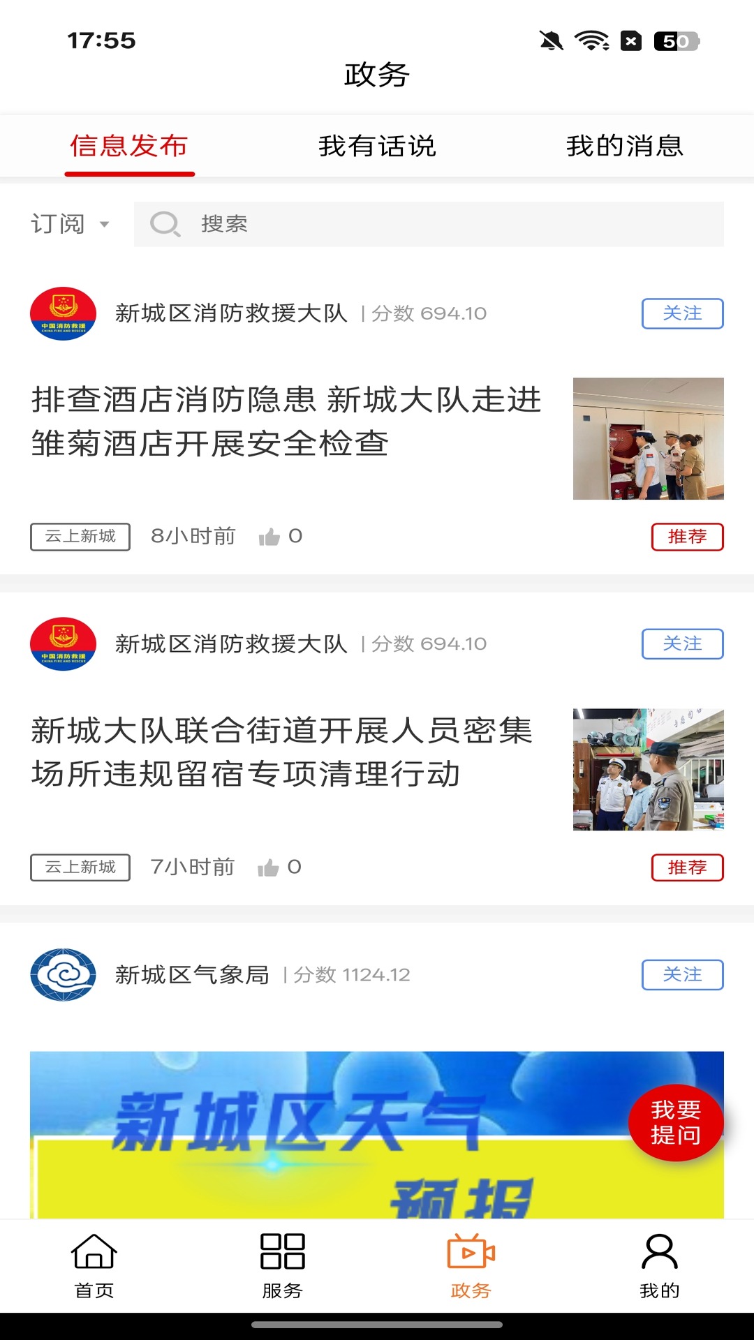 精彩截图-云上新城2026官方新版