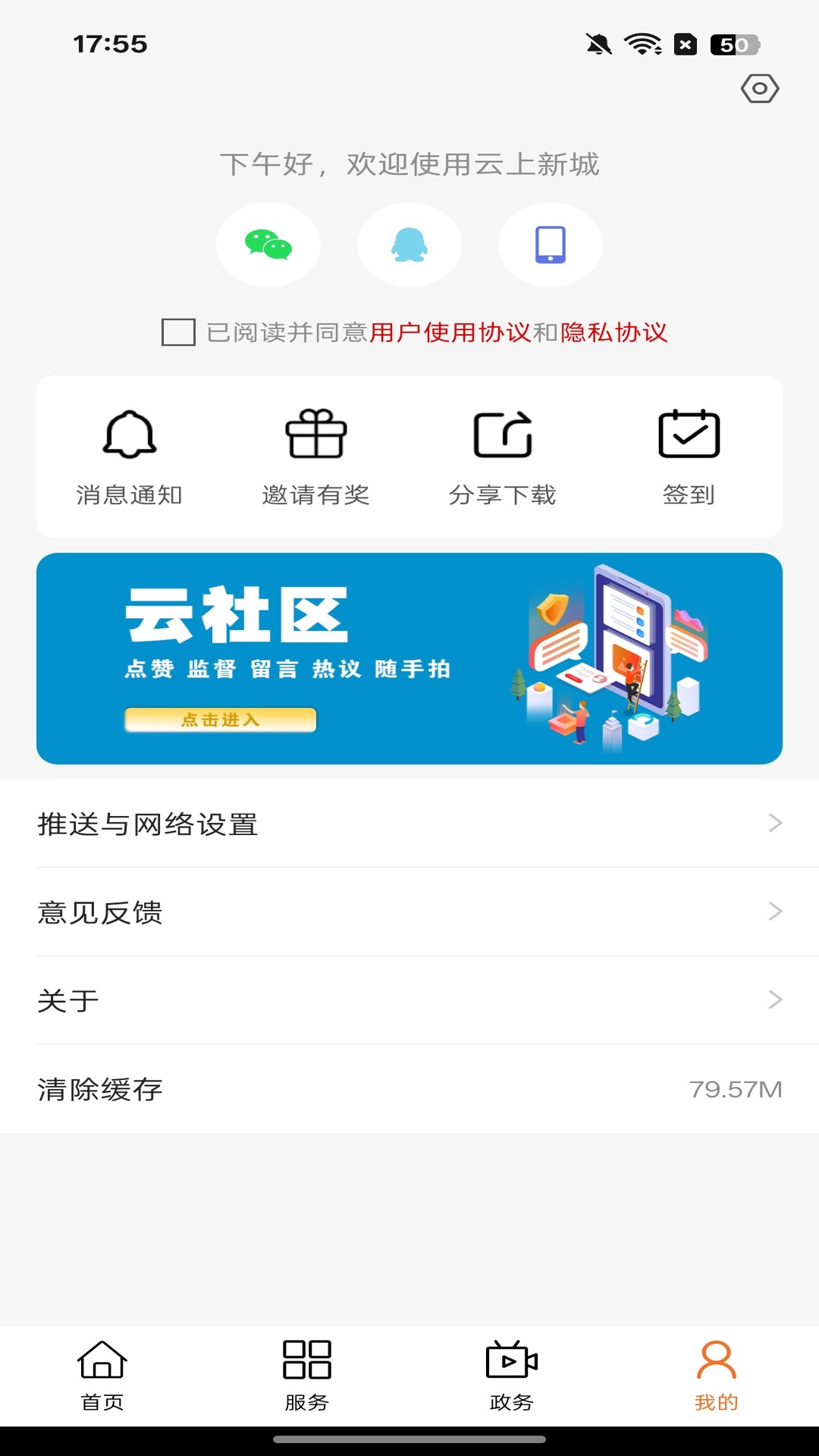 精彩截图-云上新城2026官方新版
