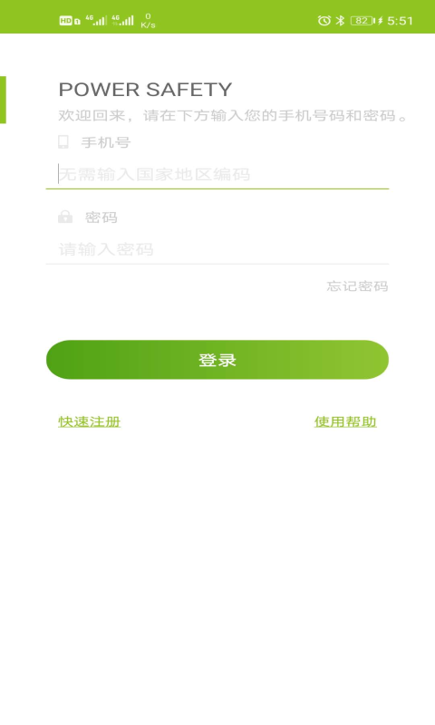 精彩截图-智能型手表式近电报警器系统2026官方新版