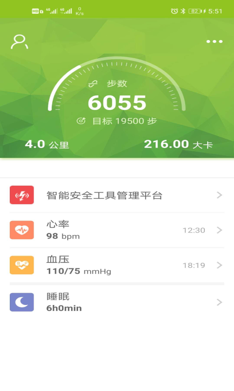 精彩截图-智能型手表式近电报警器系统2026官方新版