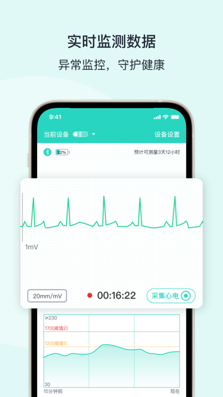 精彩截图-乐普健康2026官方新版