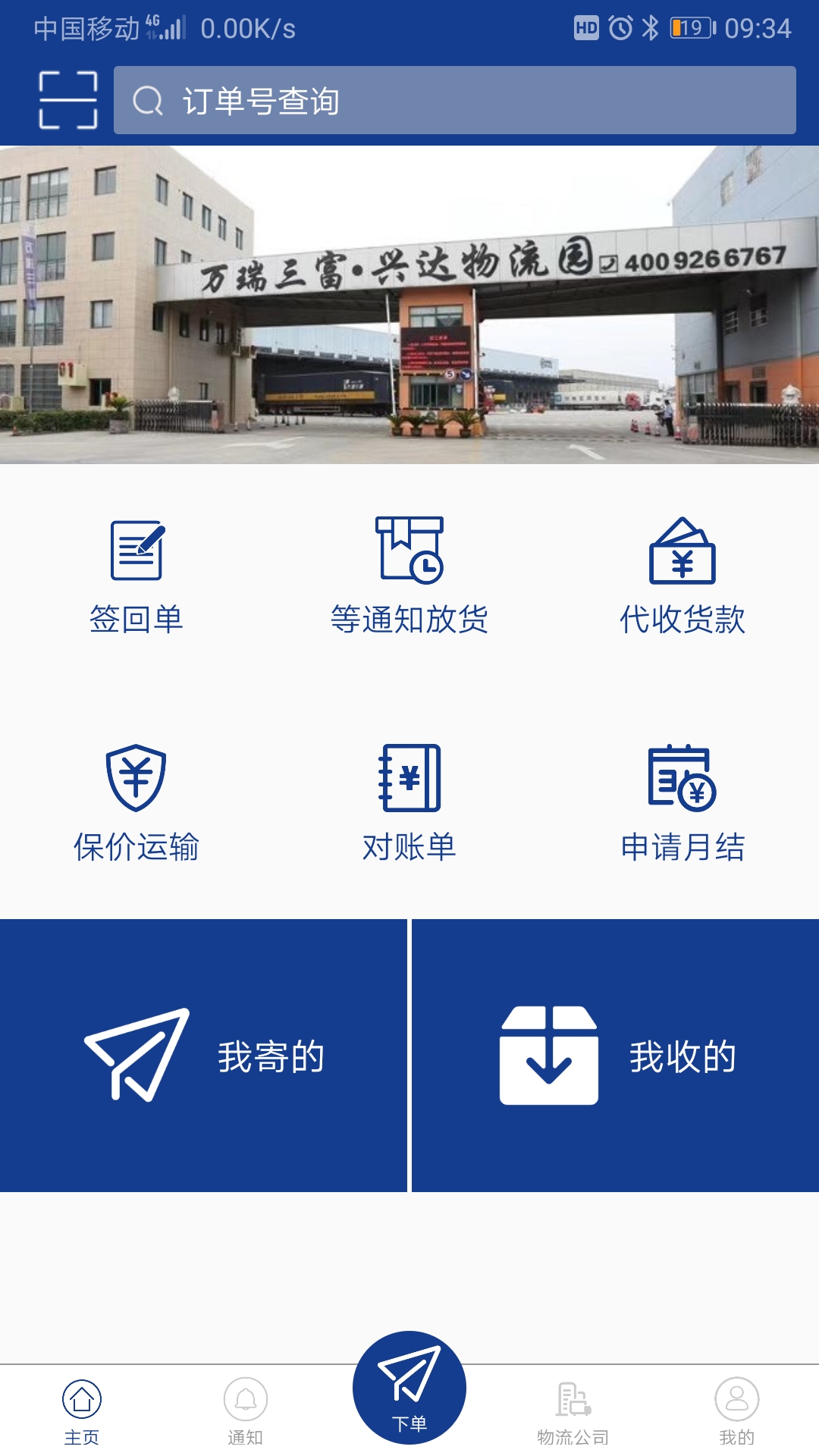 精彩截图-三富科技2025官方新版