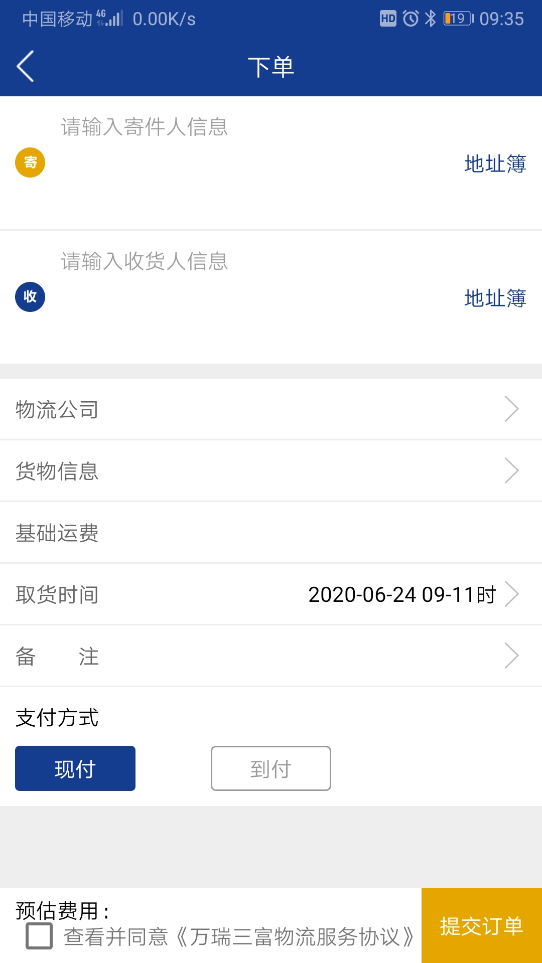 精彩截图-三富科技2025官方新版