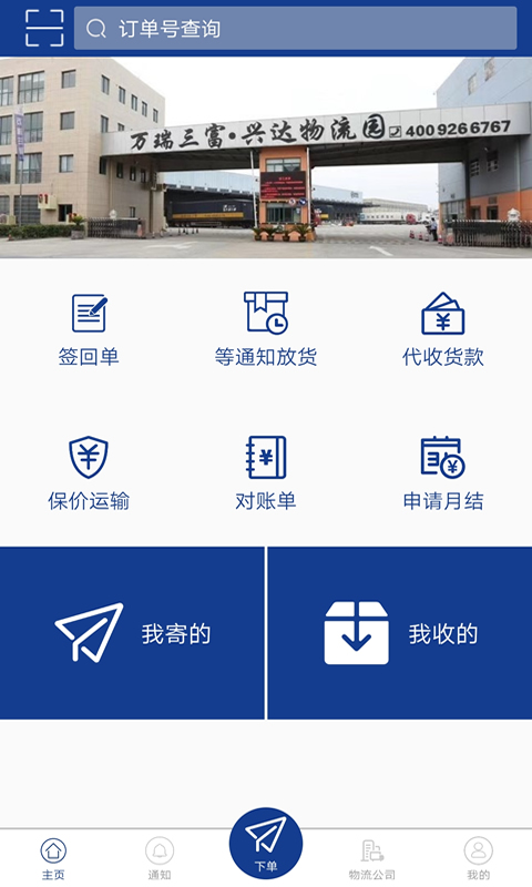 精彩截图-三富科技2026官方新版