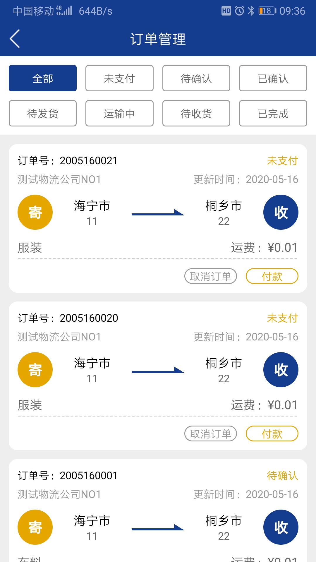 精彩截图-三富科技2025官方新版