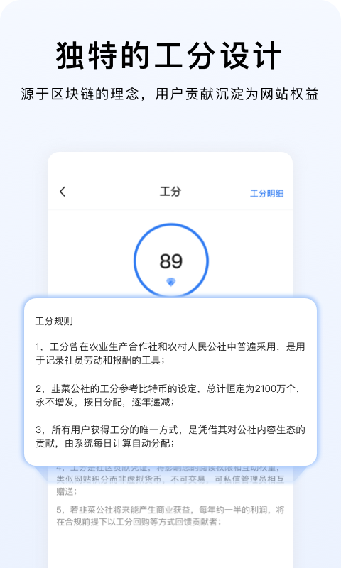 精彩截图-韭研公社2026官方新版