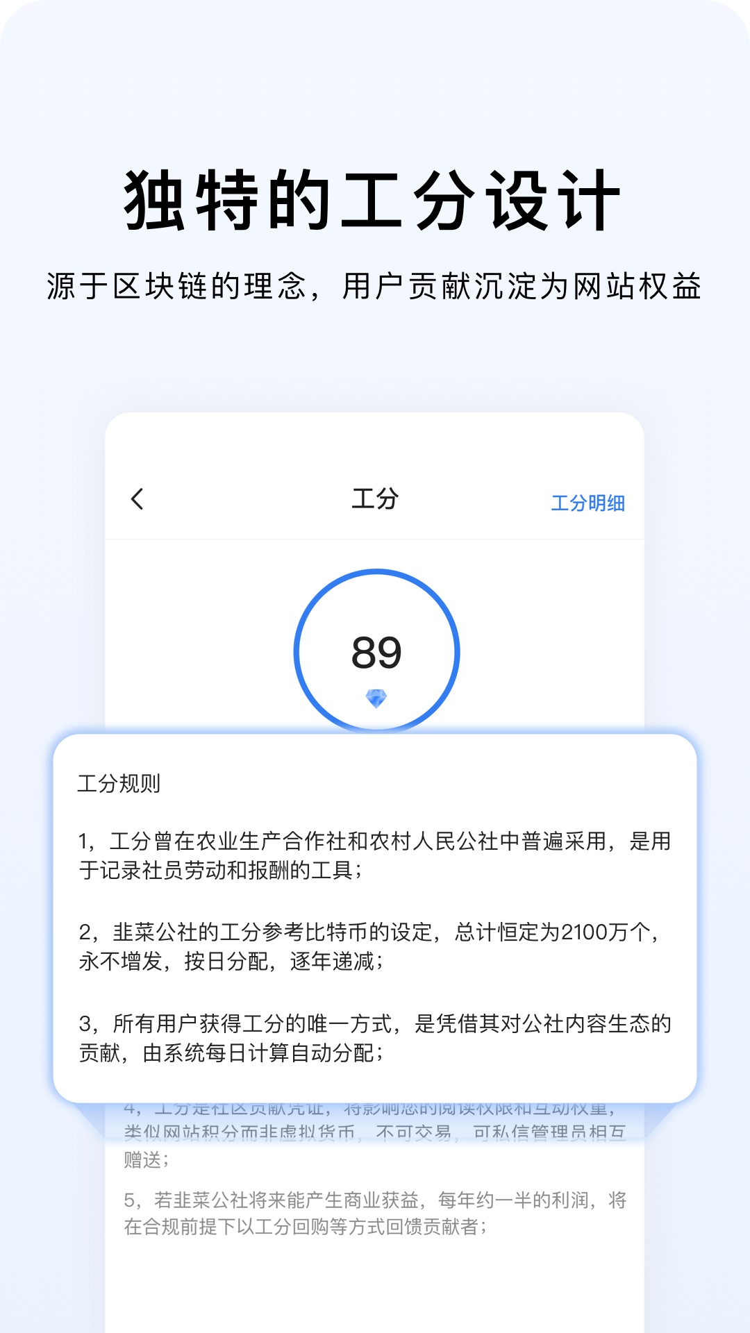 韭研公社 截图 4