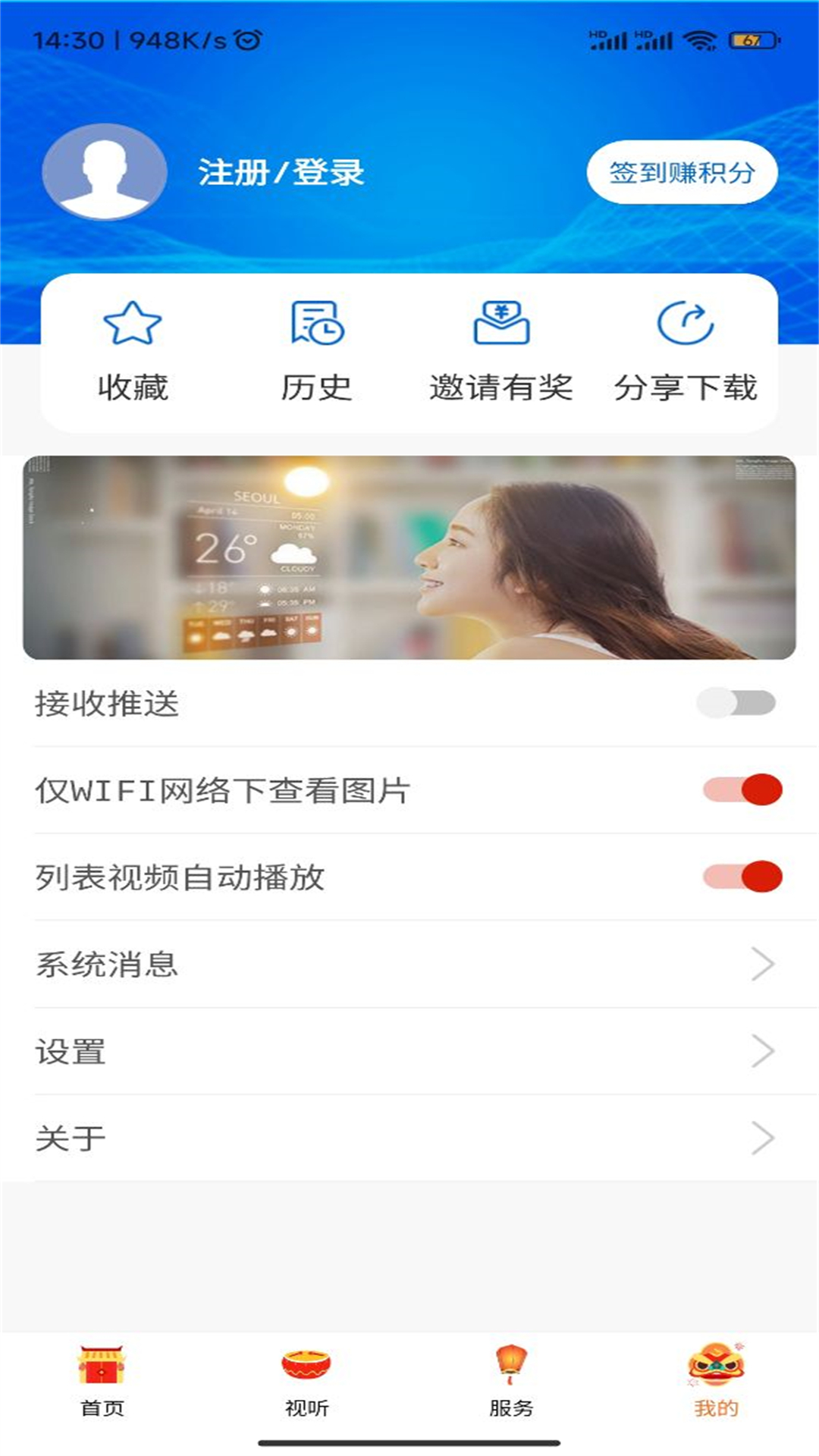 精彩截图-锦绣镶黄旗2026官方新版