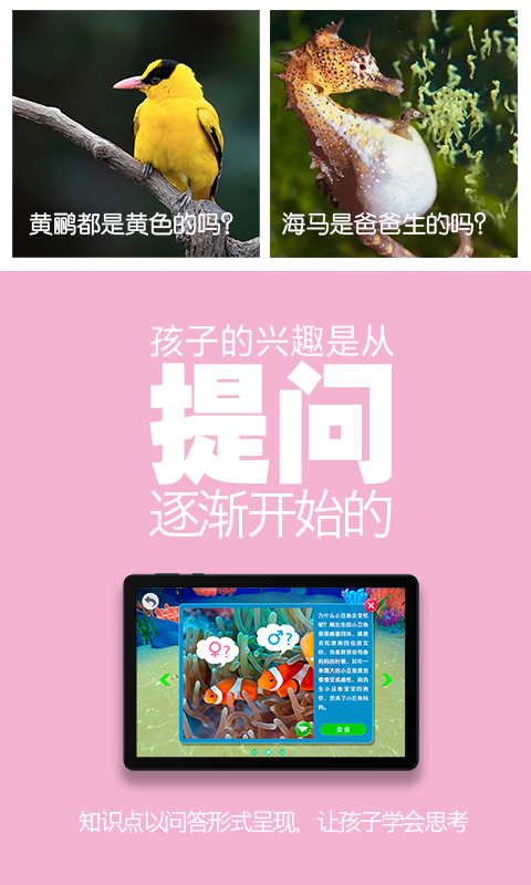 精彩截图-3D百科2024官方新版