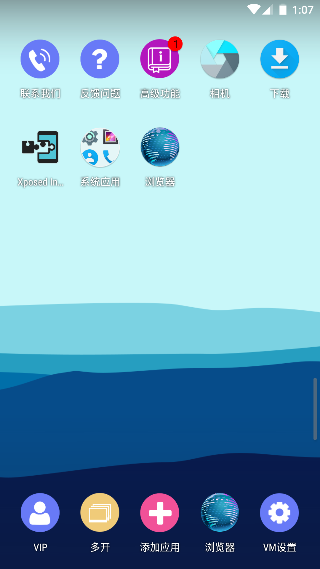 精彩截图-51虚拟机2025官方新版