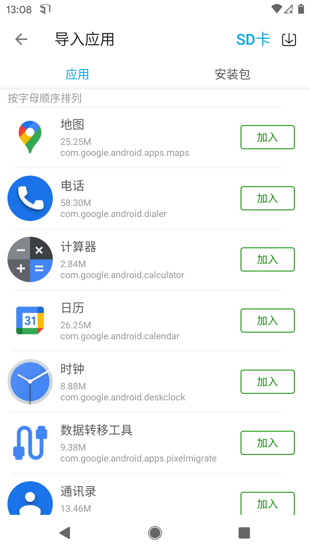 精彩截图-51虚拟机2025官方新版